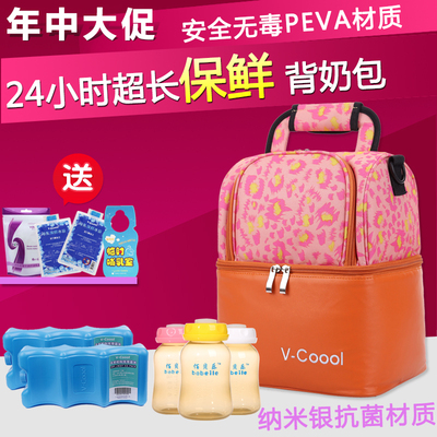 V-COOOL背奶包 冰包 母乳保鲜包保温包保温袋冰袋储奶瓶包包邮