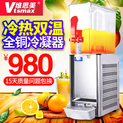 维思美饮料机商用 冷热双温10L搅拌奶茶机冷饮机自助餐单缸果汁机