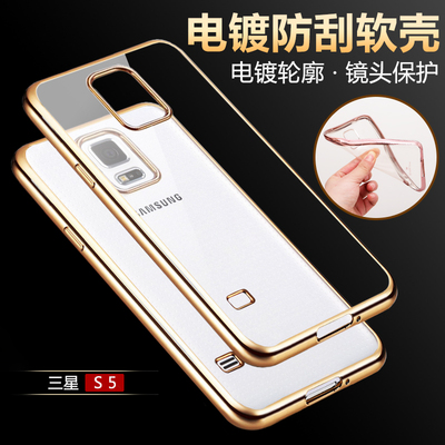 三星S5手机壳 硅胶软S5手机套G9008v超薄透明防摔保护套新款韩潮