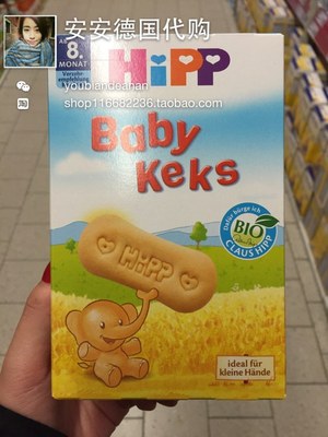 德国代购 Hipp喜宝 婴儿磨牙棒磨牙饼干8个月 有机高钙 150g