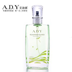 ADY艾迪雅绿色心情女士香水 持久淡香清新 花香调法国正品 淡香水