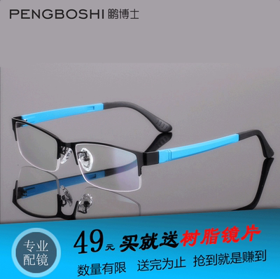 男女同款半框眼镜架钛合金商务配成品近视镜防辐射超轻100-600度