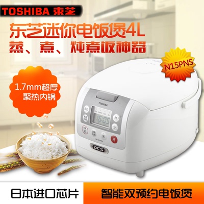Toshiba/东芝 RC-N15PNS 4L智能预约电饭煲超厚内胆正品4-6人