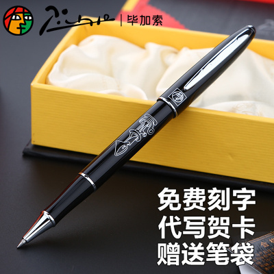包邮pimio毕加索宝珠笔606纯黑色/白色 学生送人礼品签字水笔