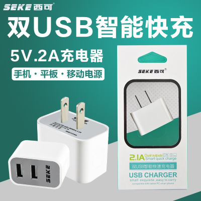 西可SK-610双USB充电头 适用苹果智能手机2.1A快速USB充电器