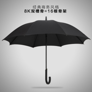 包邮8骨/16骨彩虹伞长柄伞直杆伞雨伞晴雨伞商务伞广告伞印刷logo