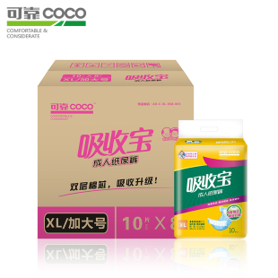 COCO可靠吸收宝成人纸尿裤XL码 老年人尿不湿非拉拉裤 整箱80片