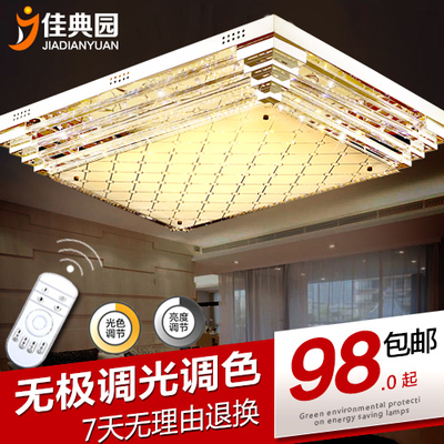 LED吸顶灯客厅长方形正灯具水晶灯吸顶卧室大气欧式温馨现代简约