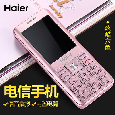 Haier/海尔 C101电信版老人机手机直板大字大屏大声老年手机电信
