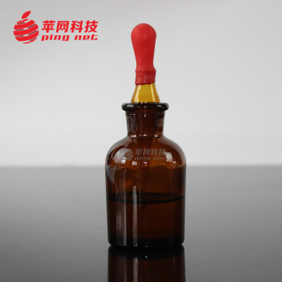 棕色滴瓶 125ml/玻璃滴瓶/茶色透明/化学实验耗材/DIY玻璃仪器