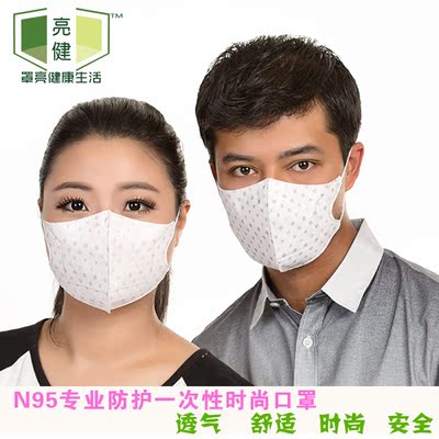 亮健 一次性口罩 pm2.5防雾霾防病菌口罩 活性炭KN95透气口罩