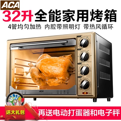 ACA/北美电器 ATO-BCRF32家用多功能专业烘焙电烤箱上下独立控温