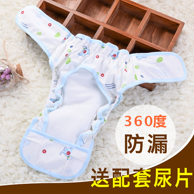 【天天特价】婴儿尿布裤 纯棉 防水透气可洗新生儿宝宝尿布兜防漏