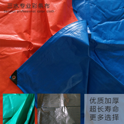 加厚货车篷布防雨防水布彩条布批发塑料布油布遮阳防晒布帐篷布