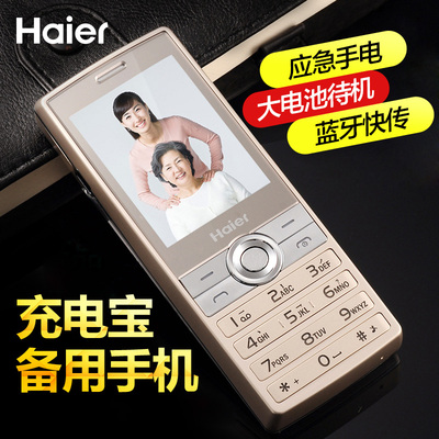 Haier/海尔 m317老人机手机直板移动大字大声大屏老年手机男女款