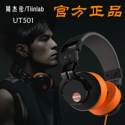 Tiinlab UT501头戴式hifi耳机线控带麦手机电脑耳麦通用 官方正品