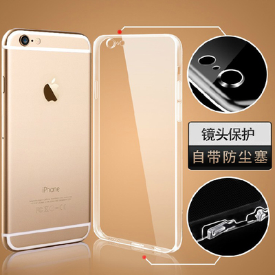 ST iPhone6手机壳4.7苹果6手机套超薄透明软壳硅胶镜头保护套外壳