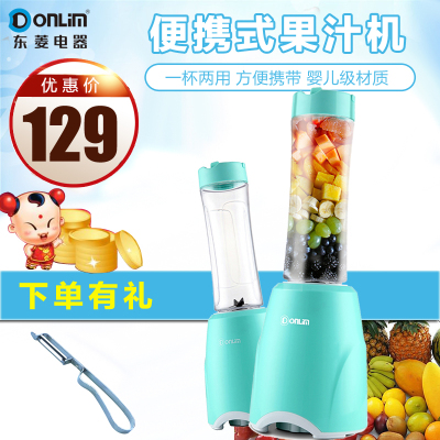 Donlim/东菱 DL-BX100果汁机多功能迷你料理机榨汁搅拌机