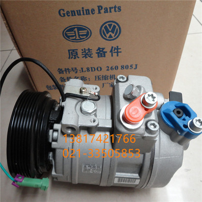 大众高尔 波罗 帕萨特B5 V62.8 奥迪A6空调压缩机 空调泵 冷气泵