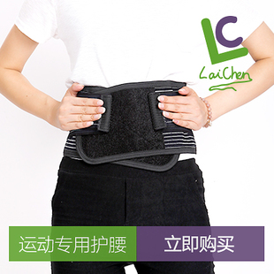 LC 台湾运动专用护腰竹炭纤维加强腰部支撑减缓腰部负担