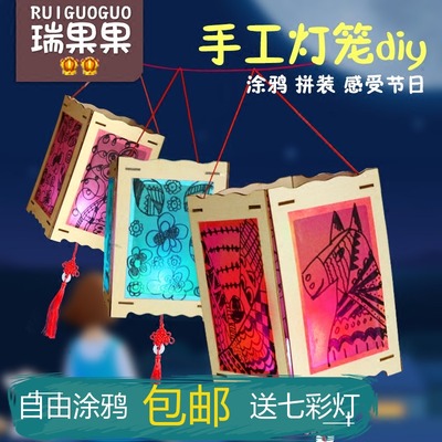 新年灯笼材料包diy春节幼儿创意粘贴手工元宵节儿童手提纸灯笼