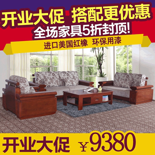 昶缘木艺美国红橡实木沙发 布艺可拆洗客厅家具现代中式沙发组合