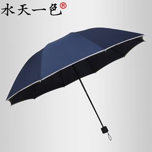 韩版创意折叠三折雨伞男女通用防晒遮阳伞纯色包边超大晴雨伞包邮