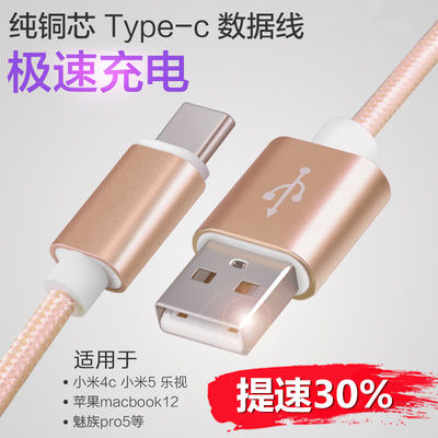 【原装正品】Meizu/魅族 USB原装数据线 Type-C数据线 魅族充电线