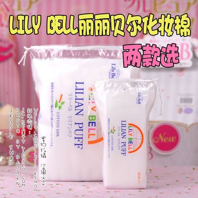 日本热销SUZURAN Lily Bell优质化妆棉50片222片质量好全棉防过敏