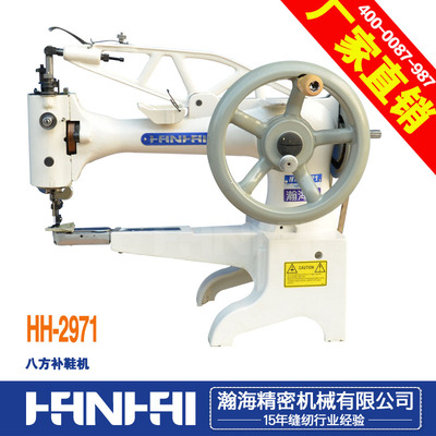HH-2971八方车 补鞋机 工业缝纫机 特种缝纫机 修鞋机