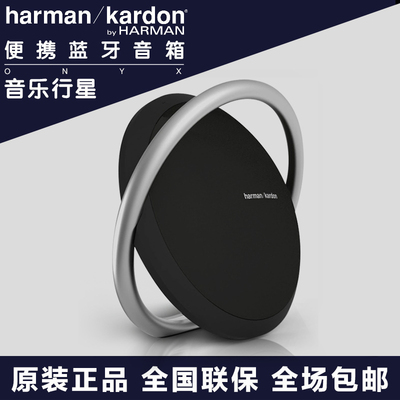 哈曼卡顿harman／kardon onyx 便携音响桌面高档行星无线蓝牙音箱