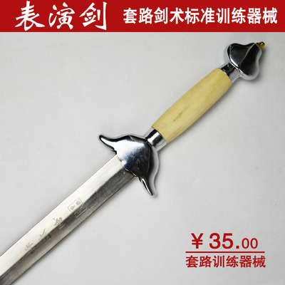 大业亨通 武术套路 表演剑 武术剑 表演软剑 太极剑 训练器械