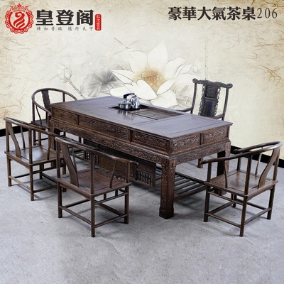红木茶台鸡翅木茶桌椅组合红木家具中式仿古客厅会客茶几明清古典