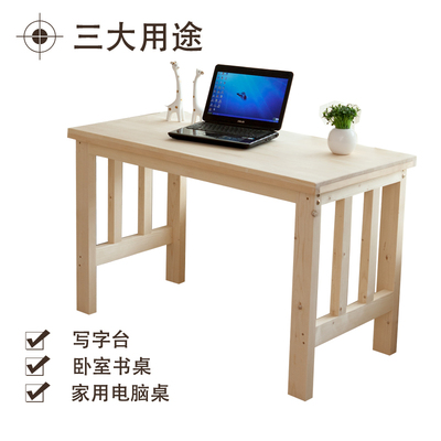 特价现代简约笔记本电脑桌实木组装学习桌台式电脑桌子可定制家具
