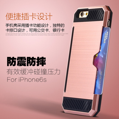 iphone6s拉丝商务手机壳苹果6plus防摔保护套韩版简约定制包邮