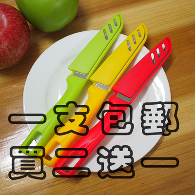 包邮 糖果色不锈钢 水果刀 瓜果刀 水果蔬菜小刀 带壳便携瓜果刀