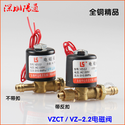 氩弧焊机电磁阀VZ2.2AC220V瑞凌焊机电磁阀DC24V焊机VZCT-2.2气阀
