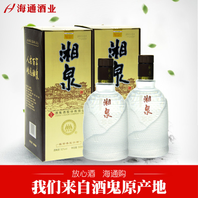 海通酒业 酒鬼酒52度500ml*2瓶装文化湘泉酒国产高度送礼国产白酒