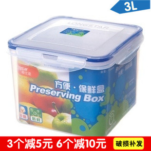厨房用3L透明塑料冰箱水果保鲜盒密封盒食品收纳盒子正方形有盖大