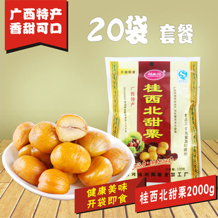 广西农家特产食品桂西北100g袋装板栗原味营养小吃20袋特价套餐