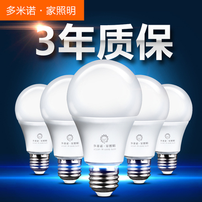 LED灯泡E27螺口球泡灯工程照明玉米灯led灯工厂大功率节能灯高亮