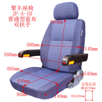 A10全顺宝骏730房车汽车座椅总成电动改装工程车观光车电动车座椅