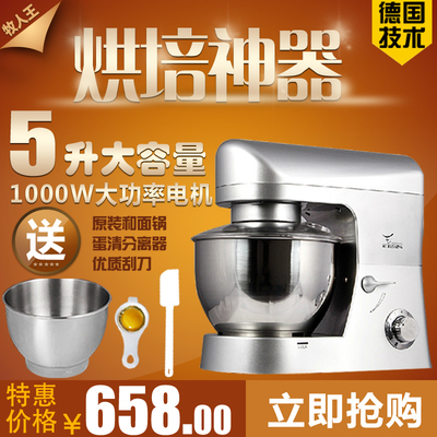 牧人王SM-168厨师机家用全自动和面机多功能揉面机打蛋搅拌机商用