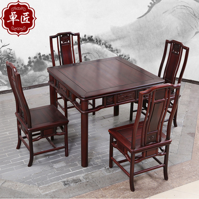 卓匠红木餐厅家具南美红酸枝木明式八仙桌中式古典方桌餐桌椅组合