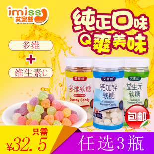 艾蜜丝钙加锌+益生元+多种维生素果汁软糖休闲零食QQ橡皮糖食零