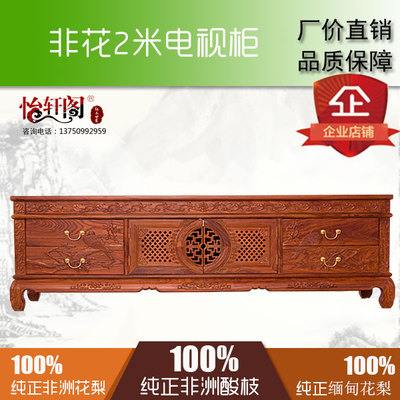 中式古典非洲花梨木2米客厅电视柜原实木家居具