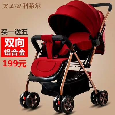 KLR科莱尔婴儿推车高景观双向可坐可躺轻便婴儿车宝宝童车手推车