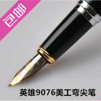 HERO/英雄9076美工钢笔 弯头书法笔 明尖签名字笔 旋转吸墨美工笔