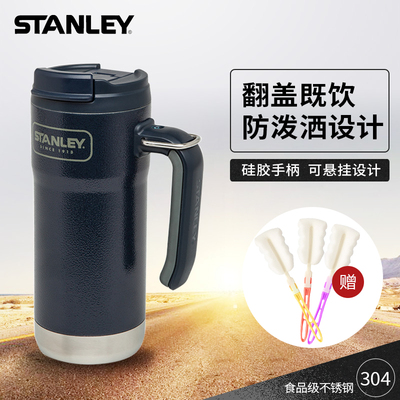 Stanley不锈钢保温杯带手柄水杯办公桌面杯马克杯便携大容量茶杯