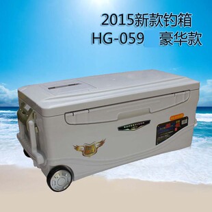 恒冠2015新款HG-059大型加长海钓箱台钓箱保温保冷钓鱼箱特价